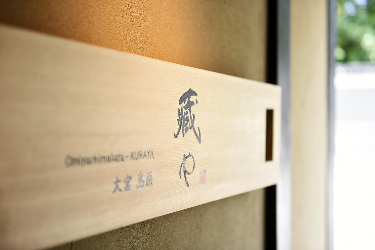 Villa Kuraya Omiya Shimabara Kyōto Exterior foto