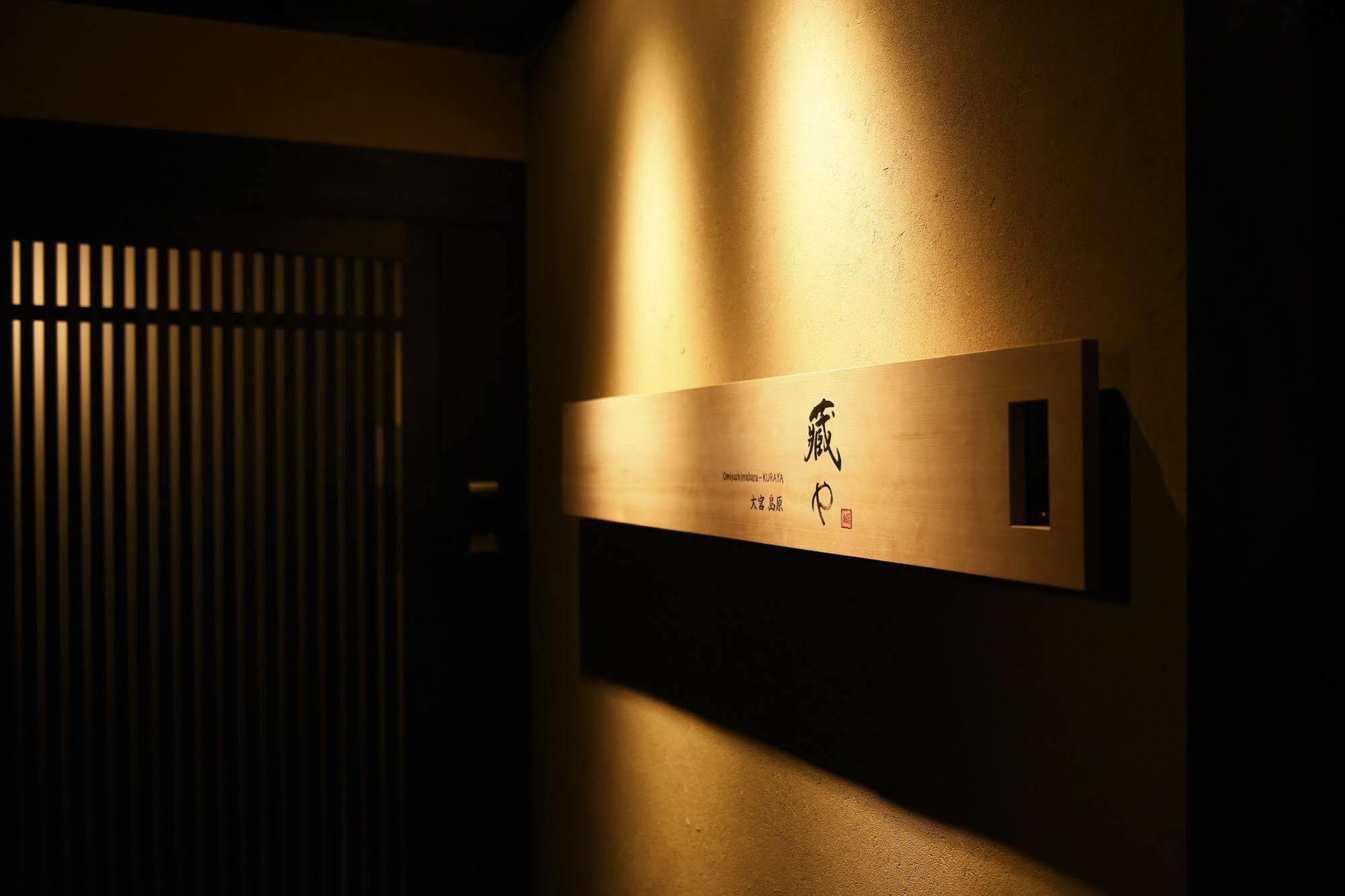 Villa Kuraya Omiya Shimabara Kyōto Exterior foto